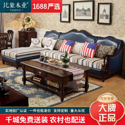 Nước Mỹ Sofa Gỗ Chắc Chắn Ghế Góc Kết Hợp Hiện Đại Đơn Giản Phòng Khách Gỗ Chắc Chắn Da Vải Sofa Da