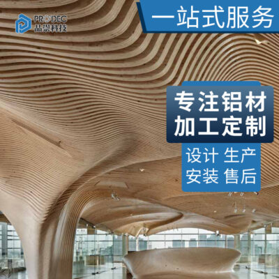 Sân bay Plaza Sảnh khách sạn Chống gỉ Nhẹ tích hợp Trần nhôm định hình Vuông Pass Nhôm cây chữ nhật Nhôm phẳng Pass