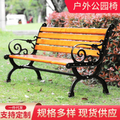 Ghế công viên ngoài trời vườn băng ghế nghỉ ngơi gang gỗ tựa lưng ghế chờ công cộng danh lam thắng cảnh cung cấp ghế đẩu