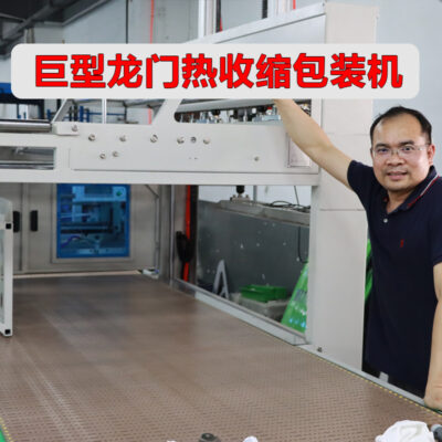 Hoàn toàn tự động đóng bao, đóng thùng và cắt máy đóng gói co nhiệt máy đóng gói màng co nhựa mạt chược cờ pof