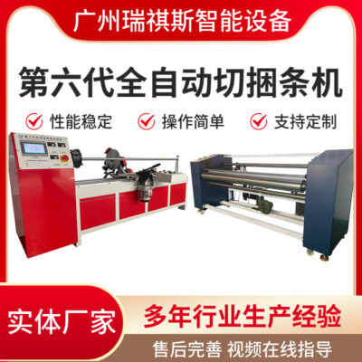 Các nhà sản xuất cung cấp máy tính máy cắt tự động dệt máy cắt xiên máy mài máy rạch máy cắt đóng gáy quần áo
