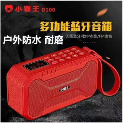Xiaobawang D100 loa Bluetooth âm lượng lớn loa nhỏ di động thẻ radio cắm đĩa U loa Bluetooth