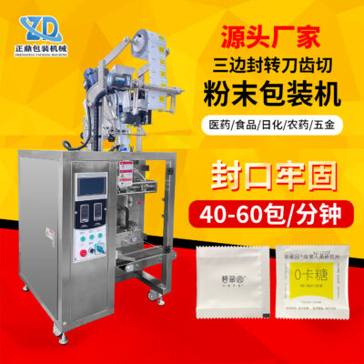 Máy đóng gói bột thay thế bột cà phê đa chức năng dọc thực phẩm túi nhỏ tự động đóng gói bột phụ