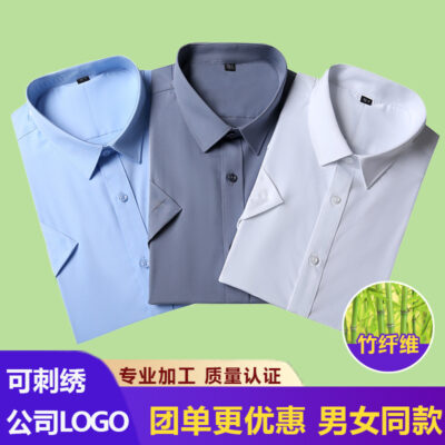 Cao Cấp Sợi Tre Trắng Chuyên Nghiệp Sơ Mi Không Cần Ủi Nam Công Sở Ôm Áo Sơ Mi Ngắn Tay Áo Liền Quần