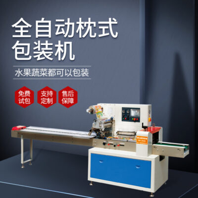 Hoàn toàn tự động đa chức năng máy đóng gói gối phần cứng mặt nạ bánh trung thu kẹo thực phẩm máy móc và thiết bị đóng gói rau