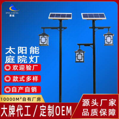 Trung Quốc Cổ Đèn Năng Lượng Mặt Trời Đèn Sân Vườn Ngoài Trời Hai Đầu Bãi Cỏ 3M 4M Công Viên Cộng Đồng Đèn Phong Cảnh Bán Buôn