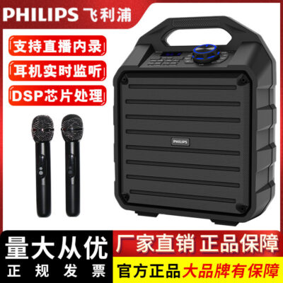 Thích hợp cho Philips SD70S điệu nhảy vuông âm thanh biểu diễn ngoài trời Bluetooth lớn nhạc cụ dây đeo di động lớn