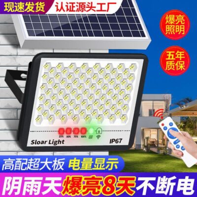 Đèn năng lượng mặt trời ngoài trời đèn pha led siêu sáng chống nước tối tự động sáng sân vườn đèn đường lối vào nông thôn mới