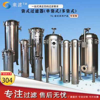 Túi lọc inox 304 nước giếng núi nước suối lọc nước thải công nghiệp Túi lọc 316