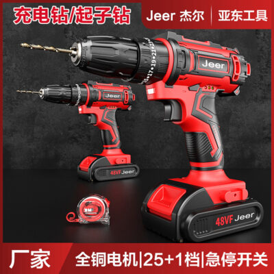 Máy khoan điện có thể sạc lại, máy khoan cầm tay, pin lithium, máy khoan súng lục hai tốc độ, máy khoan cầm tay điện gia dụng, máy khoan pin lithium không dây, nhà sản xuất bán buôn