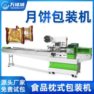 Máy đóng gói bánh trung thu có khay tráng miệng máy đóng gói màng bao tự động máy đóng gói gối thực phẩm bánh ngọt