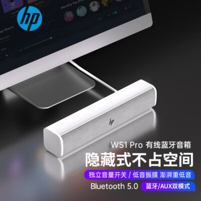 Thích hợp cho loa ngoài máy tính để bàn bluetooth không dây có dây HP WS1pro