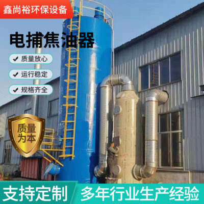 Các nhà sản xuất máy bắt nhựa đường điện cung cấp trực tiếp thiết bị xử lý khí thải, thiết bị làm sạch nhựa đường công nghiệp