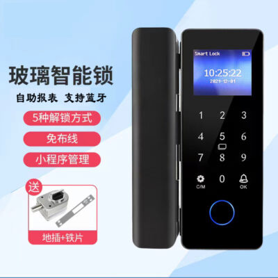 Khóa vân tay cửa kính khóa mật khẩu thông minh Thẻ IC điện thoại di động mở khóa từ xa miễn phí mở hồ sơ chấm công văn phòng