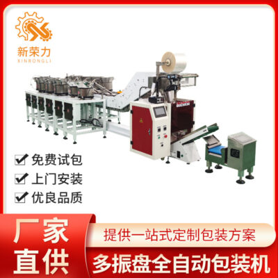 Khối xây dựng lego đồ chơi lắp ráp đếm định lượng tiểu máy đóng gói tự động nhiều đĩa trộn nguyên liệu máy đóng gói máy đếm