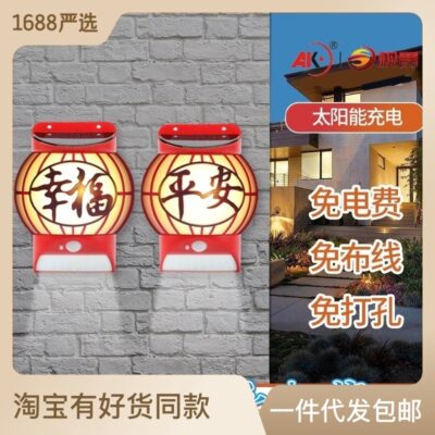 Đèn Năng Lượng Mặt Trời Fu Word Đèn Cửa Đầu Đèn Nhà Ngoài Trời Sân Vườn Đèn LED Lễ Hội Đèn Cảm Ứng Siêu Sáng Đèn Chống Thấm Nước