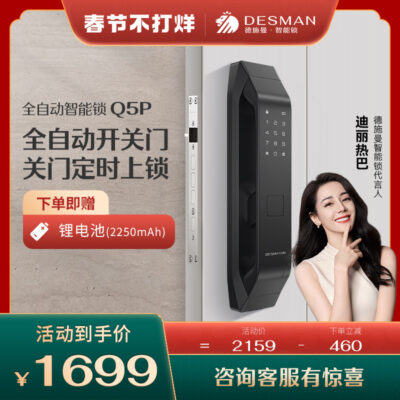 Bán buôn khóa vân tay Deschman khóa cửa chống trộm tổ hợp khóa cửa thông minh khóa cảm biến khóa thông minh tự động Q5