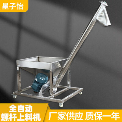 Máy cấp liệu trục vít bằng thép không gỉ băng tải trục vít bột nhựa thang máy cấp liệu tự động
