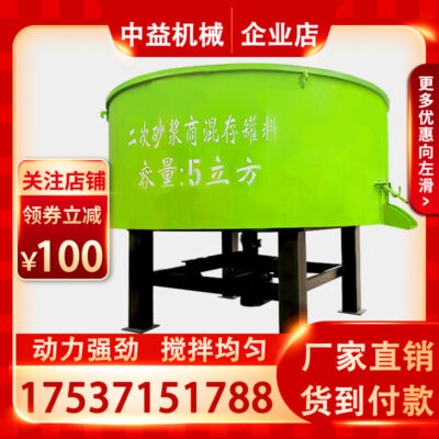 Nhà sản xuất cung cấp máy trộn miệng phẳng đĩa đứng bể chứa vữa xi măng máy trộn công suất lớn JW500