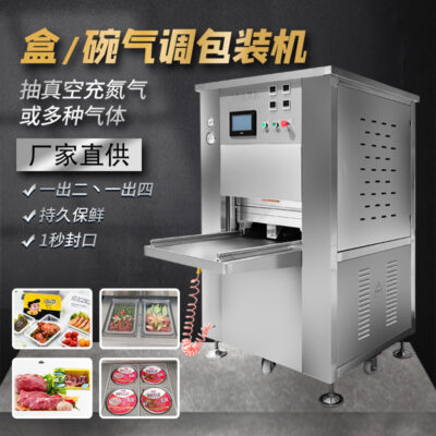 Hộp cổ vịt Máy đóng gói khí quyển thay đổi Bảo quản thịt tươi lạnh Máy đóng thùng khí quyển biến đổi Máy đóng gói nitơ chân không