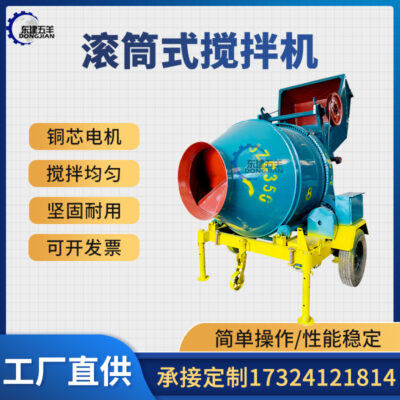 Máy xây dựng máy trộn bê tông trống JZC350 máy trộn vữa xi măng xây dựng tự rơi