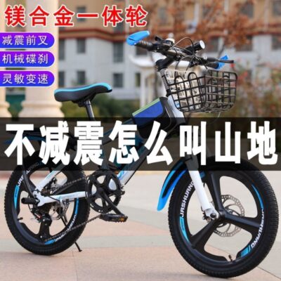 Xe đạp leo núi dành cho người lớn mới dành cho nam và nữ 9-11-12-15 tuổi học sinh tiểu học xe đạp việt dã tốc độ thay đổi