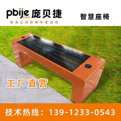 Các nhà sản xuất Ghế thông minh năng lượng mặt trời Ghế thông minh quang điện Sạc không dây Ghế công viên ngắm cảnh Ghế thông minh Bán buôn