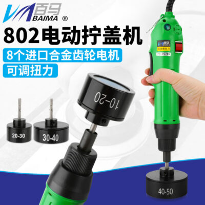 Baima 600 máy vặn nắp điện nội tuyến 802 máy đóng nắp cầm tay khóa nắp chai máy khóa đóng thùng máy vặn nắp