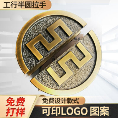 Hỗ trợ mạ điện tùy chỉnh Tay cầm ngân hàng ICBC thiết kế miễn phí tay cầm bằng đồng khắc hình bán nguyệt tay cầm phổ biến