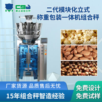 Máy đóng gói cân dọc nhiều đầu thực phẩm các loại hạt và ngũ cốc cấp túi tự động máy đóng gói hạt quy mô vi mô kết hợp