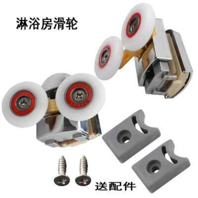 Kiểu cũ phòng tắm ròng rọc vòng cung phòng tắm kính cửa trượt treo bánh xe phòng tắm cửa trượt đôi bánh xe phòng tắm phụ kiện