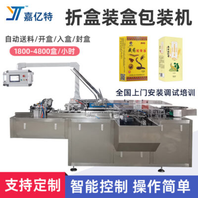 Máy đóng gói hộp thuốc Máy gấp hộp thực phẩm Máy đóng gói hộp mỹ phẩm Hộp nhu yếu phẩm hàng ngày Máy đóng gói hộp thuốc lá