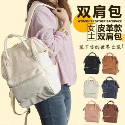 Nhật Bản Rakuten Nữ Ba Lô Da Chống Nước Du Lịch Mẹ Túi Học Sinh Nhật Bản Học Bán Buôn