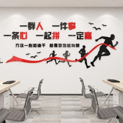 Một nhóm người một điều một trái tim nhãn dán tường truyền cảm hứng khẩu hiệu cuộc họp công ty văn hóa doanh nghiệp trang trí văn phòng