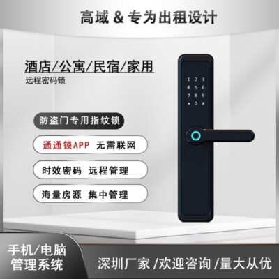 Khóa kết hợp căn hộKhóa vân tayKhóa kết hợp APPKhóa thẻ ICGiải pháp khóa thông quaKhóa quản lý thống nhất căn hộ khách sạn
