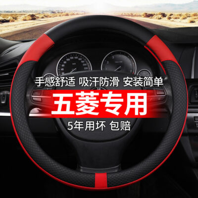 Wuling Light 6400/6376/6388 bọc vô lăng 6389 sửa đổi phụ kiện trang trí nội thất ô tô tiếp liệu tay cầm