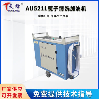 Các nhà sản xuất An Huy bán máy làm sạch và tiếp nhiên liệu trục chính AU521F kéo sợi bông, máy bơm và tiếp nhiên liệu trục chính chuyển đổi vòng bi