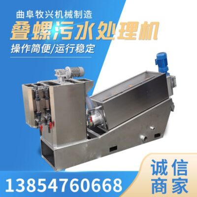 Máy tách nước bùn và máy xếp ốc Thiết bị máy xếp ốc xử lý nước thải Máy tách nước bùn xếp ốc bằng thép không gỉ
