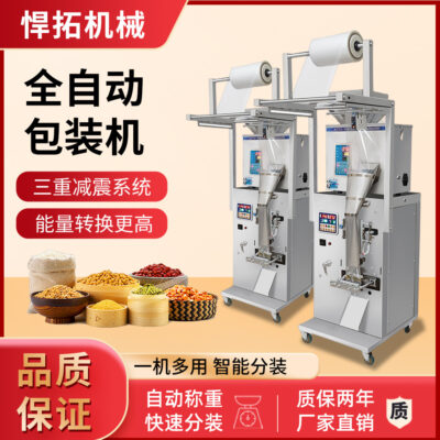 Máy đóng gói dạng hạt Máy đóng gói định lượng bột Máy chiết rót đếm vít phần cứng Máy hút gạo tự động