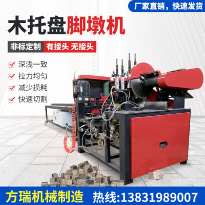 Hoàn toàn tự động CNC máy đóng chân pallet gỗ thải mẫu đóng đinh và cắt máy tất cả trong một máy kê chân pallet gỗ