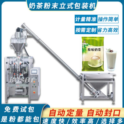 Máy đóng gói bột thực phẩm trà sữa cà phê bột máy chiết rót tự động trục vít định lượng máy đóng gói bột