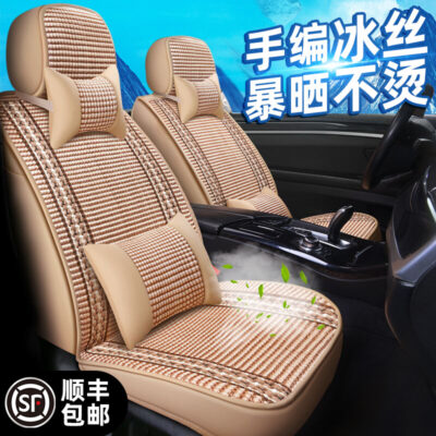 Đệm lót ghế ô tô lụa băng một nửa trọn gói bọc ghế bên trong bọc ghế bên trong đệm thoáng mát mùa hè dệt thủ công thoáng khí đệm ghế