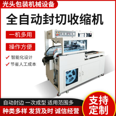 Máy co nhiệt, máy co màng co nhiệt, máy đóng gói màng co, nhà sản xuất máy cắt và hàn chữ L tự động