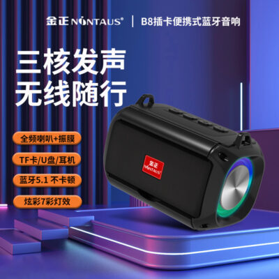 Kim Jong B8 loa bluetooth sáng không dây máy nghe nhạc loa siêu trầm ngoài trời loa siêu trầm khiêu vũ vuông di động