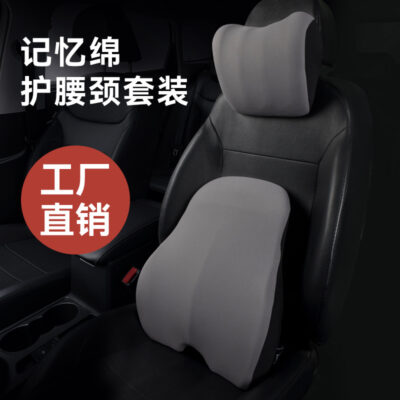 nguồn cung cấp nhà máy quảng châu nguồn cung cấp nhà máy phục hồi chậm bộ nhớ bọt tựa đầu xe eo đệm xe cổ gối eo gối bán buôn