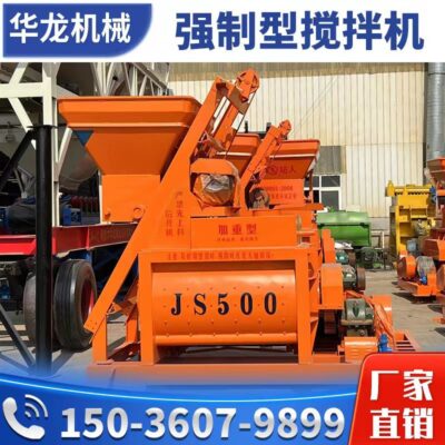 Nhà sản xuất Máy trộn bê tông JS500 Nhà máy trộn bê tông hai trục cưỡng bức Máy trộn xi măng kỹ thuật