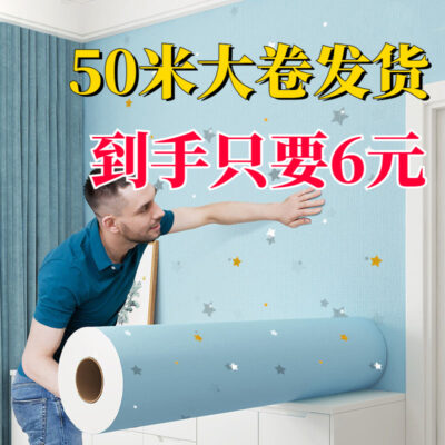Giấy dán tường tự dính dày dán tường 60 rộng trang trí tường phòng khách giấy dán tường chống thấm và chống ẩm dán tường dán cải tạo nội thất