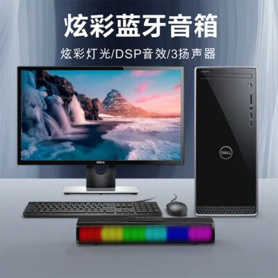 2021 mới tư nhân mẫu dây thoáng mát đón ánh sáng loa âm thanh ngọn lửa âm thanh máy tính để bàn loa bluetooth không dây