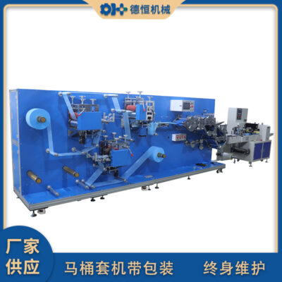 Hoàn toàn tự động dùng một lần máy làm nắp nhà vệ sinh thiết bị bọc vô lăng tiện lợi máy làm miếng lót ghế ngồi nhà vệ sinh không dệt không thấm nước