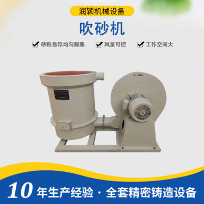 Máy thổi cát Dongying Runying Thiết bị xử lý cao su silicon nóng chảy Hệ thống treo cát Không gian đồng nhất Xô cát nổi vỏ lớn